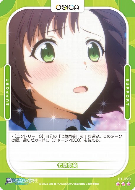七草泉美(パラレル) 【01-079RP】